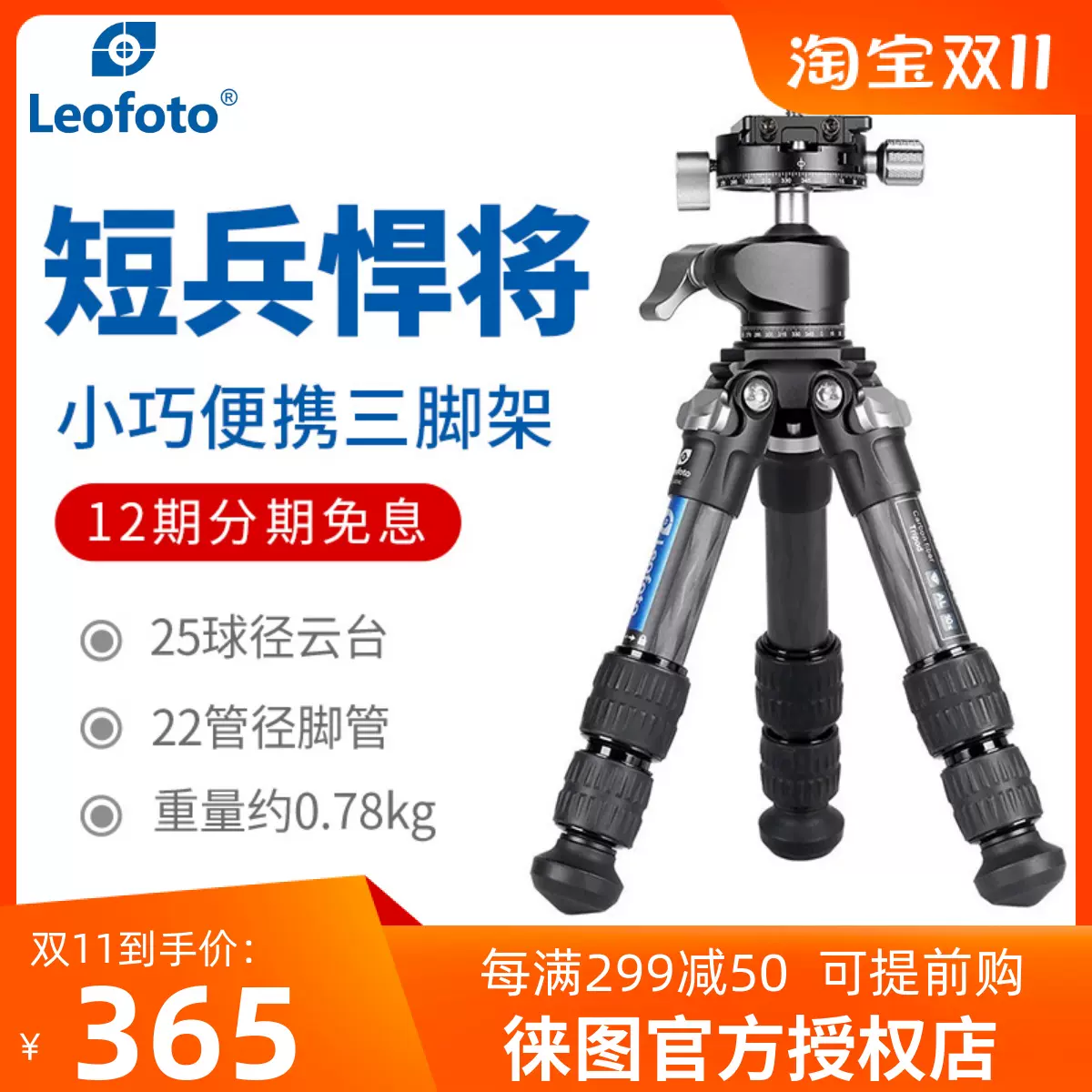 特価 Leofoto LS-223C + LH-25R ／ カーボン三脚＋自由雲台 その他