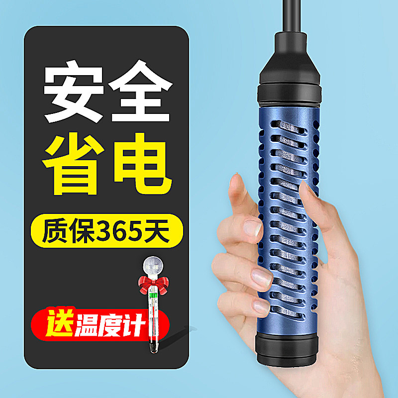 Fish Tank Heating Rod with Automatic Constant Temperature Control ...