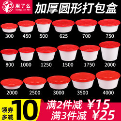 Disposable Rice Bowls, Food-Grade Lunch Boxes, Round Take-Out Boxes, High-Temperature Resistant, Heatable Plastic Meal Containers for Soup, Noodles, and Rice