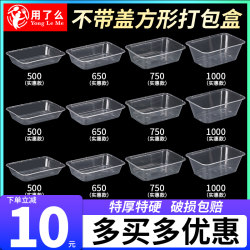 Disposable Packaging Box Without Lid, Transparent, Food-Grade, Rectangular Fast Food Lunch Box, Commercial Lunch Box