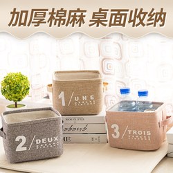 ins Small Cotton and Linen Fabric Desktop Storage Box Storage Basket Foldable Cosmetic Dressing Table Miscellaneous Box