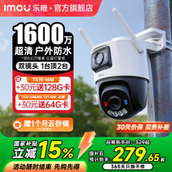Lecheng Camera Monitor 360-Degree No Blind Spots Outdoor Home Use Night Vision High-Definition 8 Million Pixels Outdoor 4g