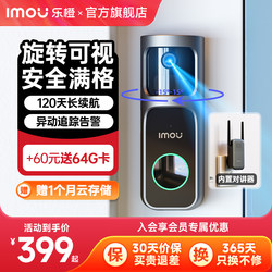 Lecheng Smart Video Doorbell Monitor Db2S Home Electronic Peephole Door Entry Ultra-Clear Wireless Doorway Camera