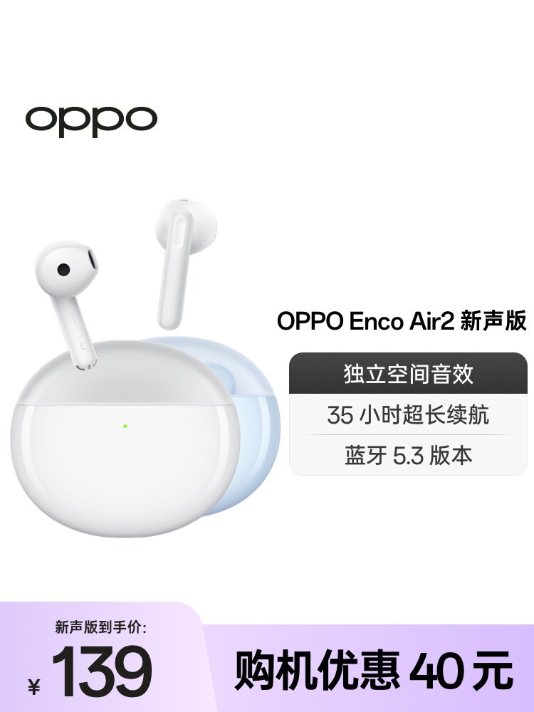 OPPO BLUETOOTH 헤드셋 ENCOAIR2 새로운 사운드 버전 세미 인 이어 초장기 대기 소음 감소 스포츠 2023 새로운 스타일-
