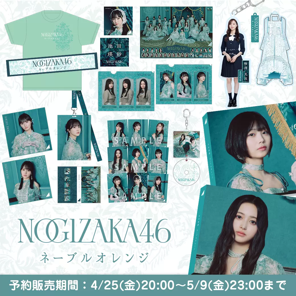 【おまけ付】乃木坂46 ランダム生写真 ネーブルオレンジ フルコンプ　全87枚 乃木坂46 38th シングル『ネーブルオレンジ』3月26日発売