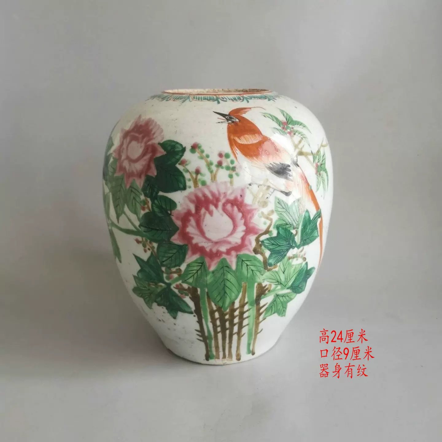 花鳥粥罐 花鳥粥罐 花鳥粥罐 花鳥粥罐 花鳥粥罐 花鳥 の商品一覧