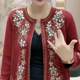 
New autumn and winter new middle-aged and elderly round neck embroidered fashionable plus size wool cardigan sweater
