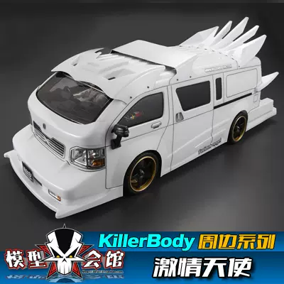 1/10模型车RC改装车壳Killerbody 激情天使丰田海狮大白猪面包-Taobao