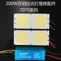 200W Guohu flood light accessories MQY-153*65-50C4B outdoor waterproof led lighting 300w400