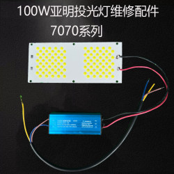 100W Guohu Lighting Floodlight Accessories