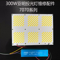 300W Yaming floodlight accessories MQY-204*153-50C5B outdoor waterproof led lighting 100w200