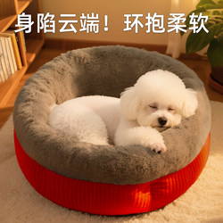 Dog Bed for All Seasons, Winter Warm Dog Bed, Small Dog and Cat Mat, Bichon Teddy Sleeping Dog Bed, Pet Bed