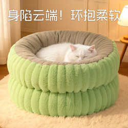 Cat Nest Is Warm in Winter and Can Be Used in All Seasons. Cat Sleeping Mat in Winter. Winter Thickened Dog Nest Mat