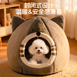 Pet Kennel for Winter Warmth, Suitable for Small and Medium-Sized Dogs, All-Season Use, Safe Pet Bed, Bichon Bed House