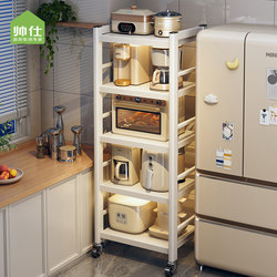Shuaishi Kitchen Storage Rack, Floor-Standing Multi-Layer Gap Storage Rack, Household Oven and Microwave Multifunctional Storage Shelf