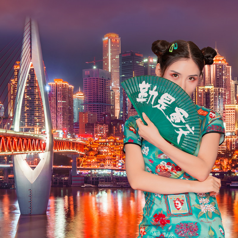 重庆市内一日游长江索道轻轨穿楼磁器口洪崖洞旅游儿童免团费包车