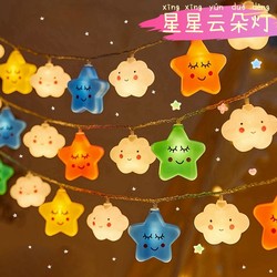Star and Cloud String Lights for Children's Bedroom Tent, Atmosphere Decoration Lights, Rainbow Rocket Birthday Room Decoration
