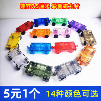 Color window magnetic sheet car building car base magnetic car car enlarged magnetic strip 7.5 cm color window car