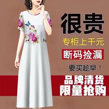 
Temperament, versatile mother's clothing, fashionable new age-reducing plus size, age-reducing, belly-covering, slimming, western-style dress, loose short-sleeved
