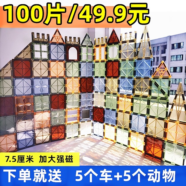 Children's nature color window magnetic sheet drill surface strong magnetic building blocks puzzle building puzzle boys and girls toys gifts