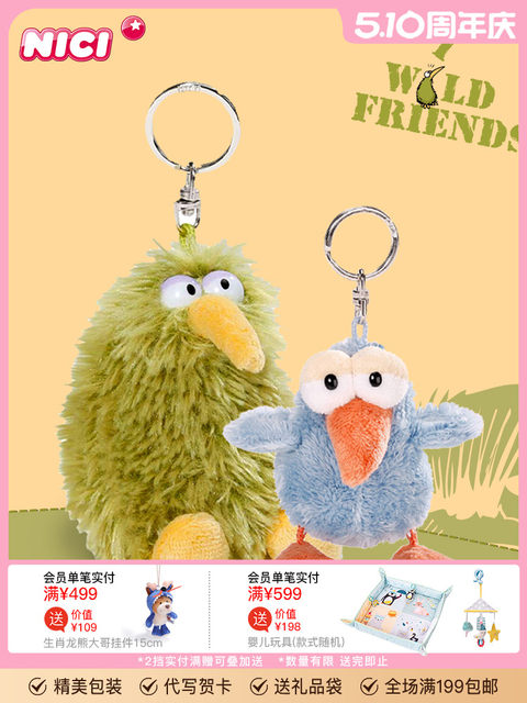 German nici plush doll keychain schoolbag, small pendant metal key ring ...