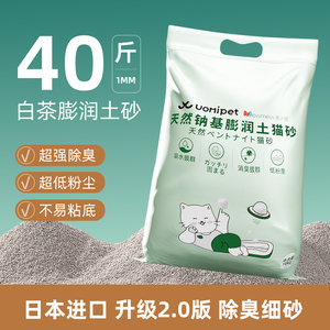 
Imported bentonite cat litter with free shipping 20kg*0.5kg deodorizing low dust cat sand ore 40*0.5kg affordable package beauty cat