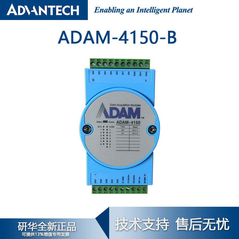  ADAM  ADAM-4150-AE | B  IO  7ä Է 8ƿ RS485 -