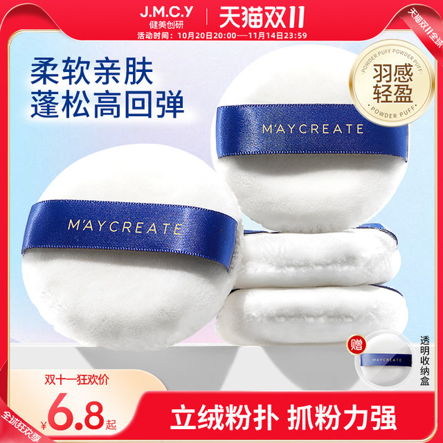 2 pieces of bodybuilding and crepe long haired velvet loose powder puff ...