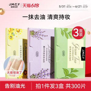 300 Zhang Jianmeianyan oil -absorbing paper facial women control oil spring and summer refreshing and portable oil paper face paper facial men
