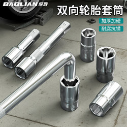 Baolian Two-Way Tire Socket Car Tire Wrench with Extendable Rod, Labor-Saving Tire Changing Tool, Universal Type