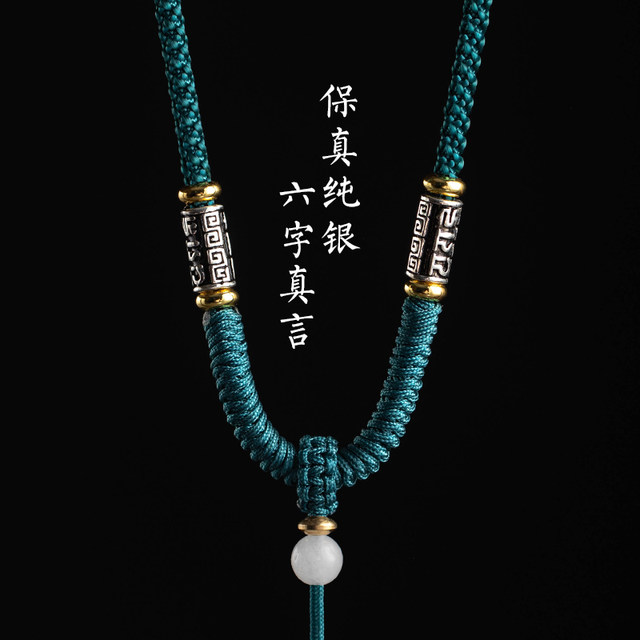 925 silver six-character mantra pendant rope handmade diamond knot lanyard for men and women Hetian jade pendant rope emerald beeswax hanging neck
