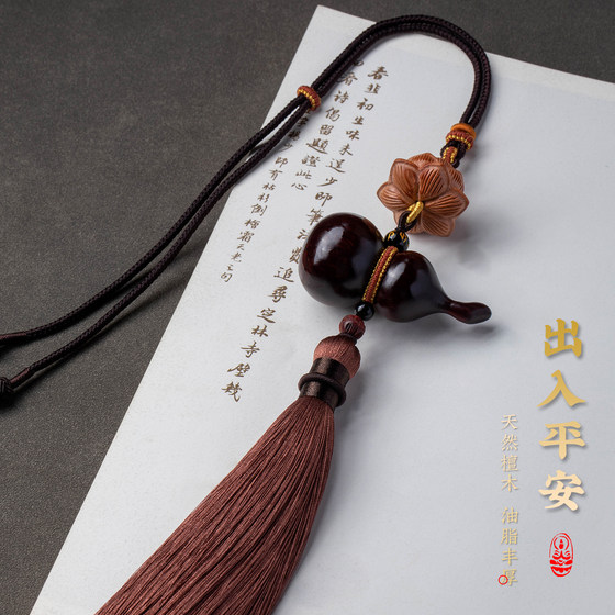 
Yan Yun car pendant car pendant sandalwood Fulu gourd car mahogany rearview mirror pendant hanging jewelry for men and women