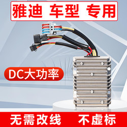 Yadi Converter Dc High-Power Modified Spotlight Laida T35 White Shark T60E9Prox570St60E8E10