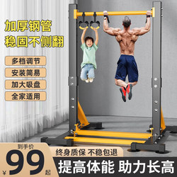 Horizontal Bar Indoor Home Floor-Standing Rack Adult Family Pull-Up Device Children's Hanging Bar Stretching Fitness Equipment
