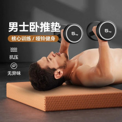 Push-Up Mat, Soft Tread, Flat Support, Yoga Dumbbell, Chest Push-Up, Fitness Kneeling Mat, Core Training, Sports Foam Thickened Mat