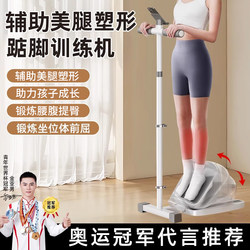 Tiptoe Machine Is a Multi-Functional Stretching Aid for Slimming Legs, Stretching Large and Small Leg Muscles, Training Beautiful Legs, and Fitness Equipment