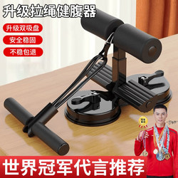 Sit-Up Assistive Device for Home Fitness Exercise for Men and Women, Abdominal Muscle Training, Abdominal Curling, Suction Cup Yoga Fitness Equipment