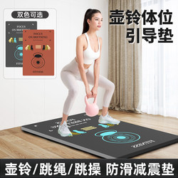 Kettlebell-Specific Posture Mat, Home Exercise Fitness Yoga Mat, Soundproof and Shock-Absorbing Floor Mat, Professional Non-Slip Thickened Mat