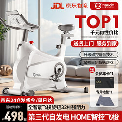 Magnetic Control Smart Spinning Bike for Home Use, Indoor Fitness Bike, Gym Equipment, Weight Loss, Ultra-Quiet Exercise Bike