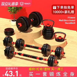Yingerjian Dumbbell Men's Fitness Home Equipment Set Combination Kettlebell Women's Adjustable Weight Rubber-Coated Barbell