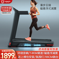 Yingerjian F6 Magnetic Levitation Treadmill, Home Model, Small, Foldable, Electric, Ultra-Quiet, for Indoor Gym Use