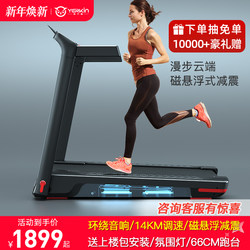Yingerjian F6 Magnetic Levitation Treadmill, Home Model, Small, Foldable, Electric, Ultra-Quiet, for Indoor Gym Use