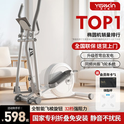Yingerjian Foldable Smart Magnetic Elliptical Machine for Home Use, Climbing Simulator, Fitness Stepper, Mountain Climbing Machine