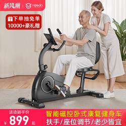 Horizontal Magnetic Control Exercise Bike, Spinning Bike, Indoor Home Use, Rehabilitation Training Equipment for Middle-Aged and Elderly People, Exercise Bike