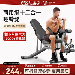 Dumbbell Bench, Multifunctional Sit-Up Exercise Equipment for Home Use, Foldable Sit-Up Board, Bench Press Bench, Fitness Chair, Flying Bird