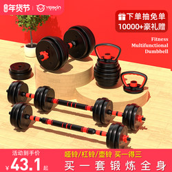 Yingerjian Dumbbell Men's Fitness Home Equipment Set Combination Kettlebell Women's Adjustable Weight Rubber-Coated Barbell