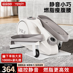 Yingerjian Elliptical Machine for Home Fitness, Multi-Functional, Silent, Slimming Legs, Beautiful Legs, Space Walking Stepper, Mountain Climbing Machine