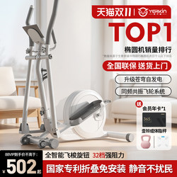 Yingerjian Foldable Smart Magnetic Elliptical Machine for Home Use, Silent Space Walker, Fitness Stepper, Climbing Machine