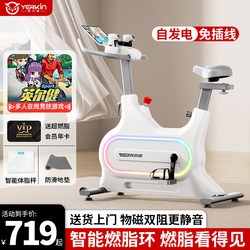 Yingerjian Magnetic Control Silent Exercise Bike for Home Use, Weight Loss Exercise, Indoor Sports Gym Equipment