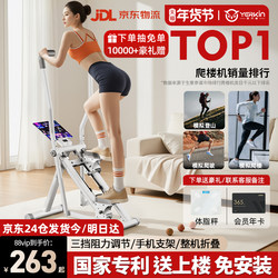 Yingerjian Multifunctional Home Stair Climber Indoor Climbing Machine Sports Fitness Equipment Silent Weight Loss Stepper